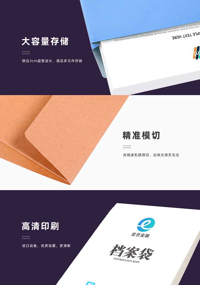 檔案袋 第4張 檔案袋 第4張